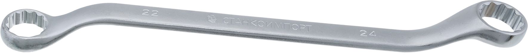 Ключ гаечный накидной, КН.11.32.45.М10х12, СТАНКОИМПОРТ