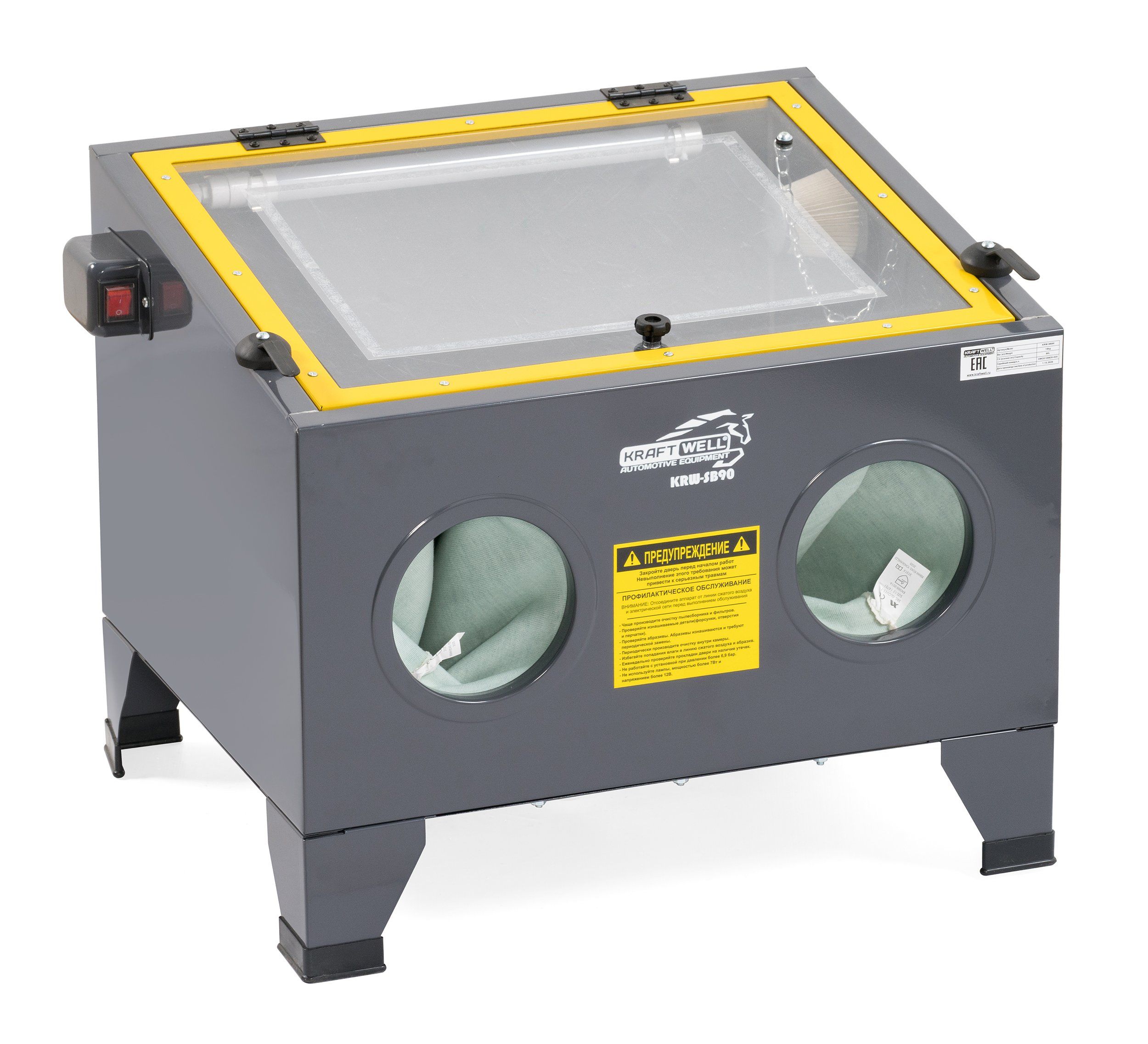 KraftWell KRW-SB90 Камера пескоструйная настольная, верхняя загрузка, 90 л