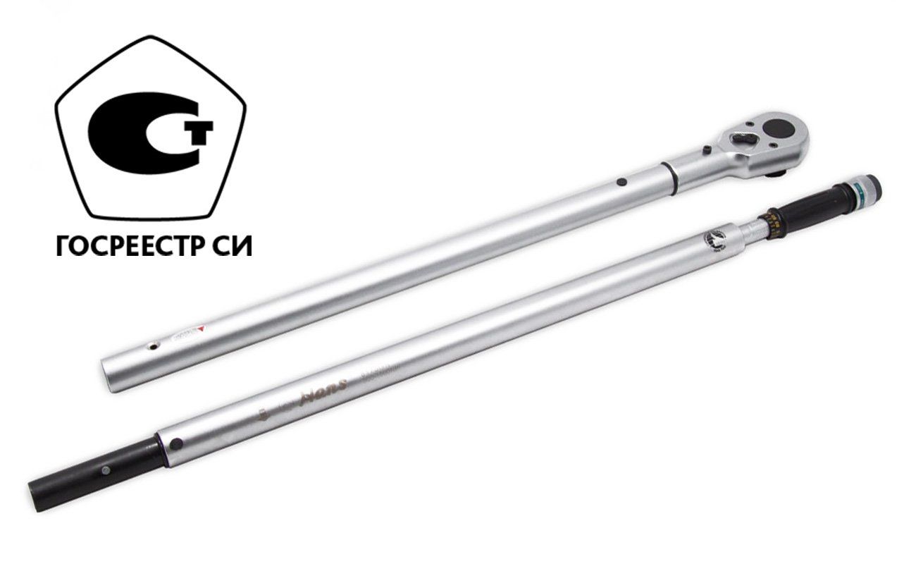 Динамометрический ключ 1" 300-1500 Нм., 8175GN, Hans