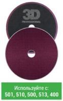 Полировальный круг (cutting)  DARK PURPLE SPIDER CUTTING PAD 75 мм