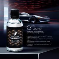 Защитное нанопокрытие для кожаных поверхностей GALAXY LEATHER