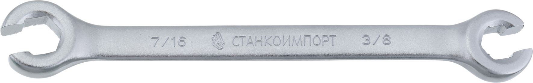 Ключ гаечный разрезной, НКР.10.40.М8х10, СТАНКОИМПОРТ