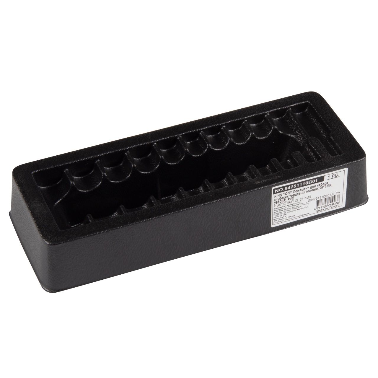 Ложемент для набора глубоких торцевых головок 2511MR, 2510SR, PVC KING TONY 84251110B01