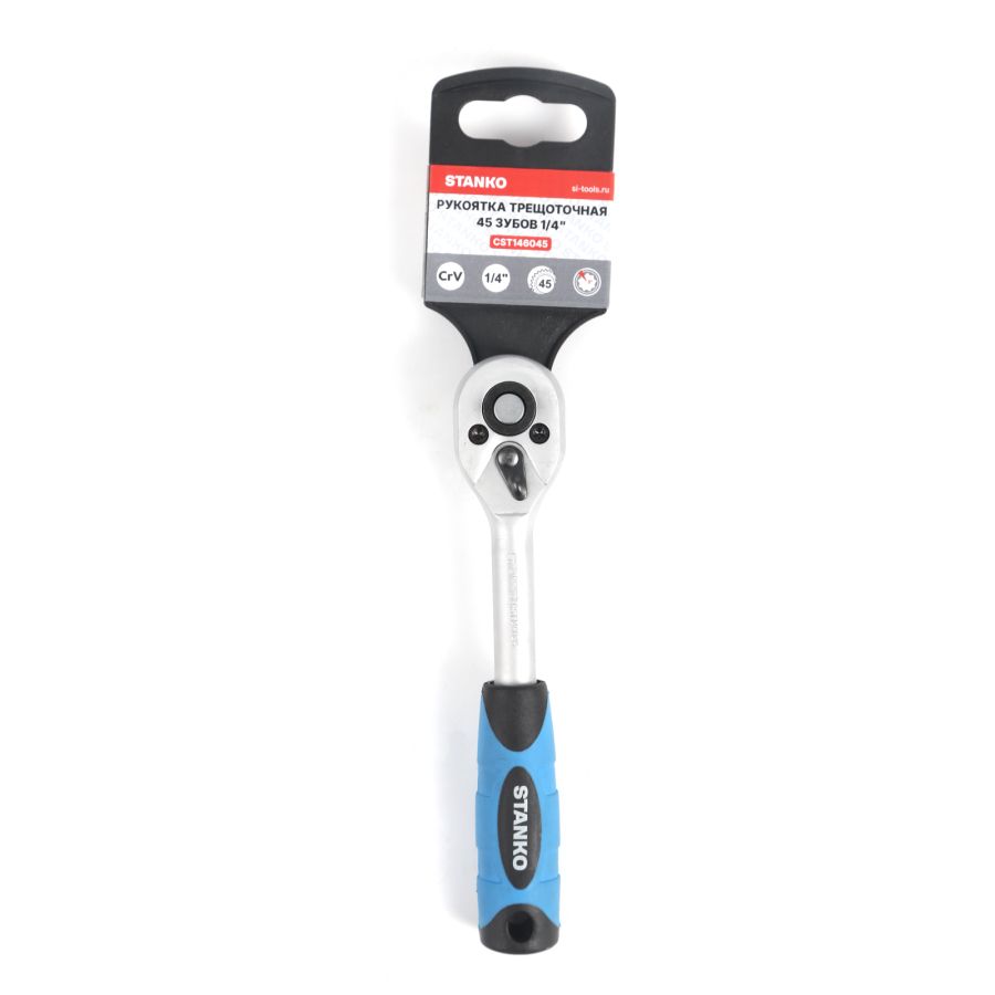 CST146045 Рукоятка трещоточная 45 зубов 1/4"
