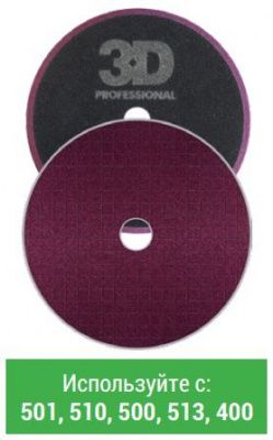 Полировальный круг (cutting)  DARK PURPLE SPIDER CUTTING PAD 150 мм