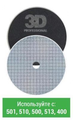 Полировальный круг (x-cutting) WHITE SPIDER FINISHING PAD  150 мм