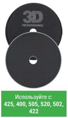 Полировальный круг (Finishing pad) BLACK SPIDER FINISHING PAD 150 мм